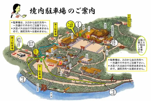 箱根神社境内駐車場ご案内の画像