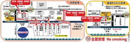 調布花火有料・自由観覧席布田会場案内