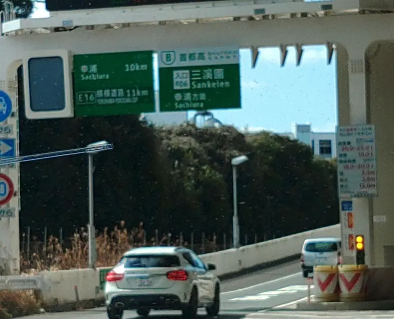 高速道路三溪園ICの写真